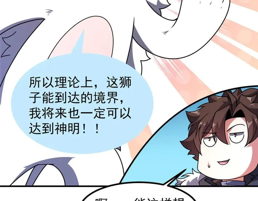 364 你身上有他的狮子味71