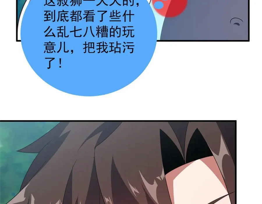365 桃花劫35