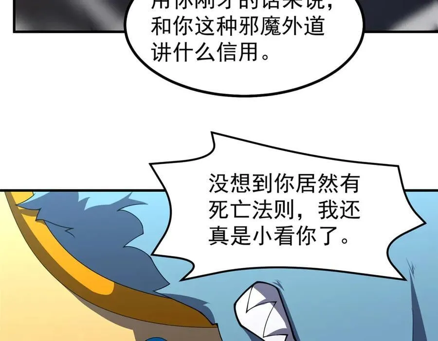 365 桃花劫114