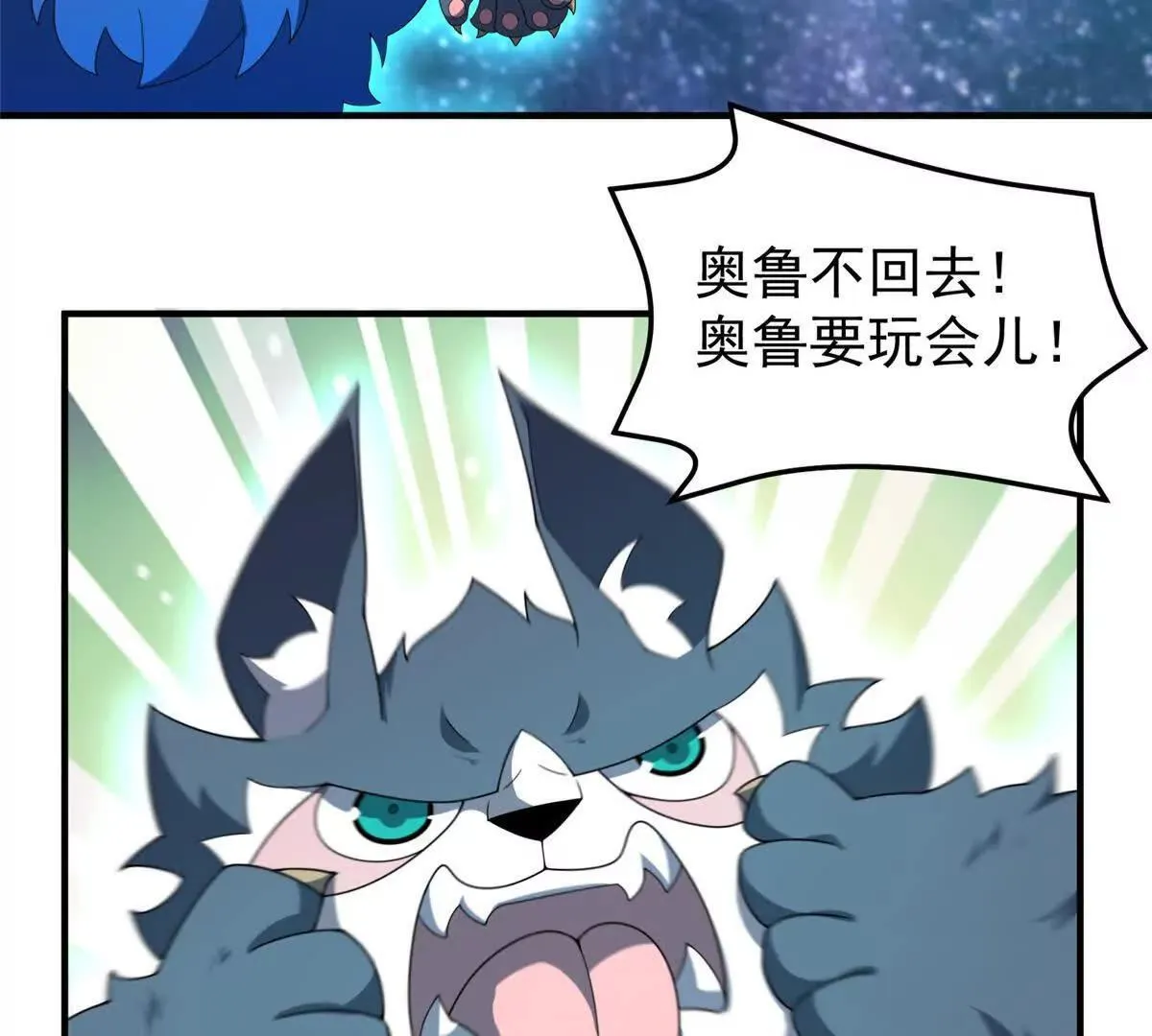 360 凝聚神格26
