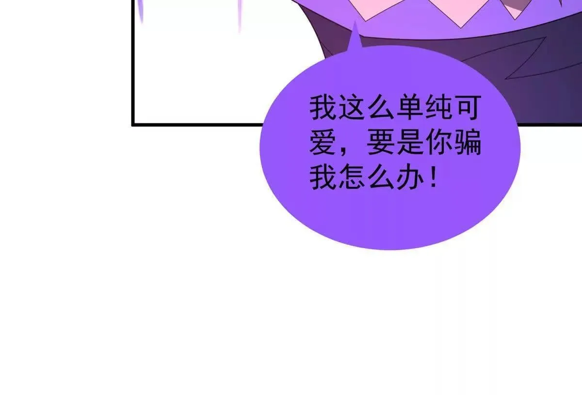 360 凝聚神格77