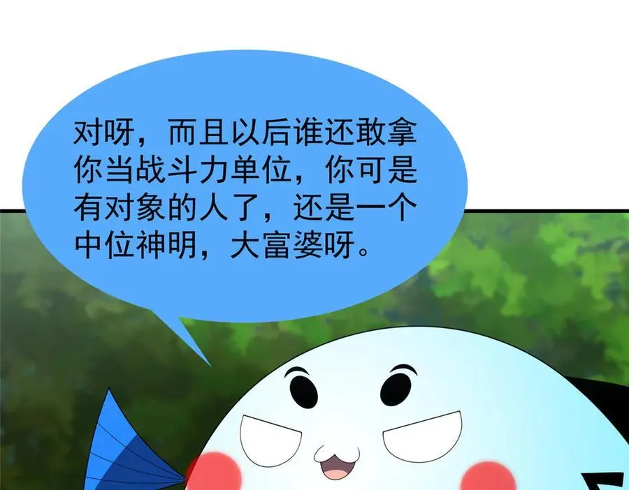 365 桃花劫29