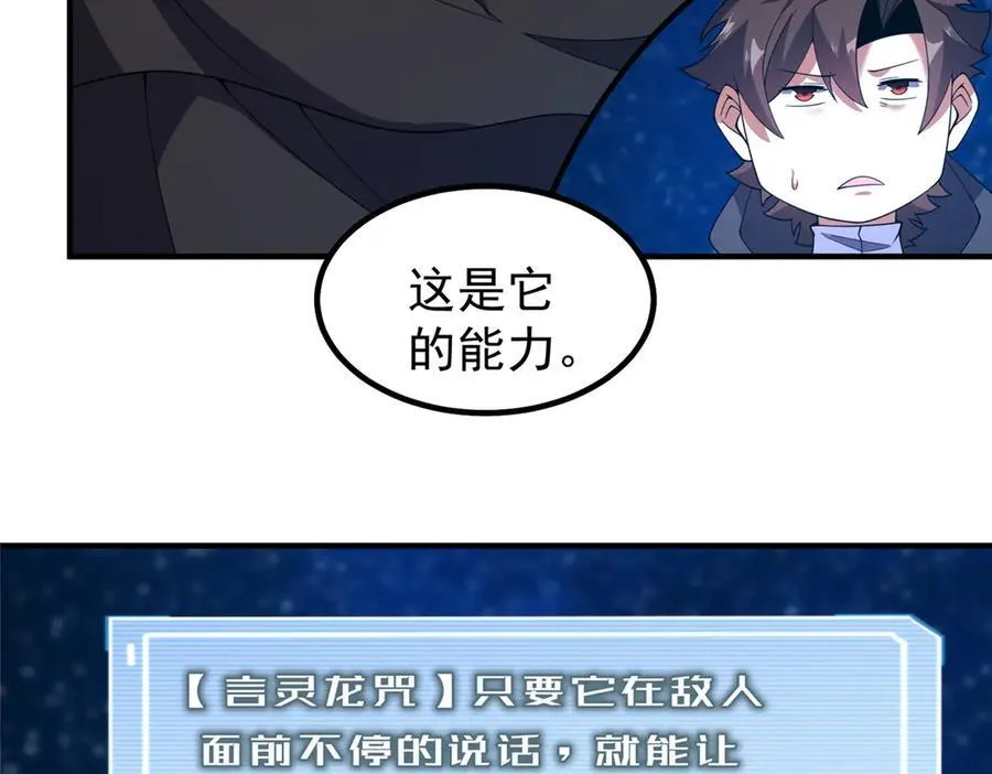 369 话痨110