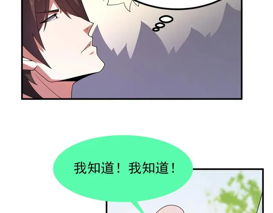 366 桃花跑了102