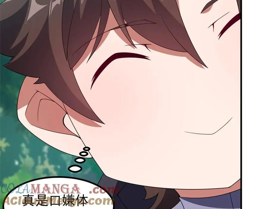 365 桃花劫36