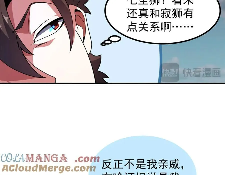 364 你身上有他的狮子味64