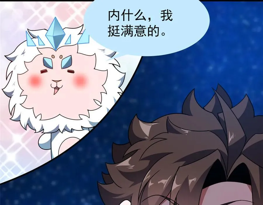 365 桃花劫47