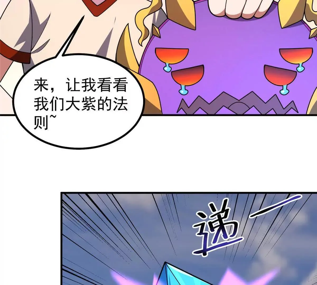 360 凝聚神格68