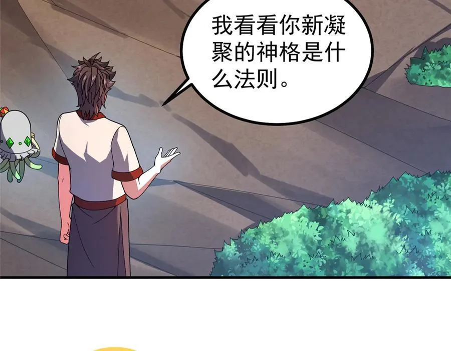 361 万象既是万物17