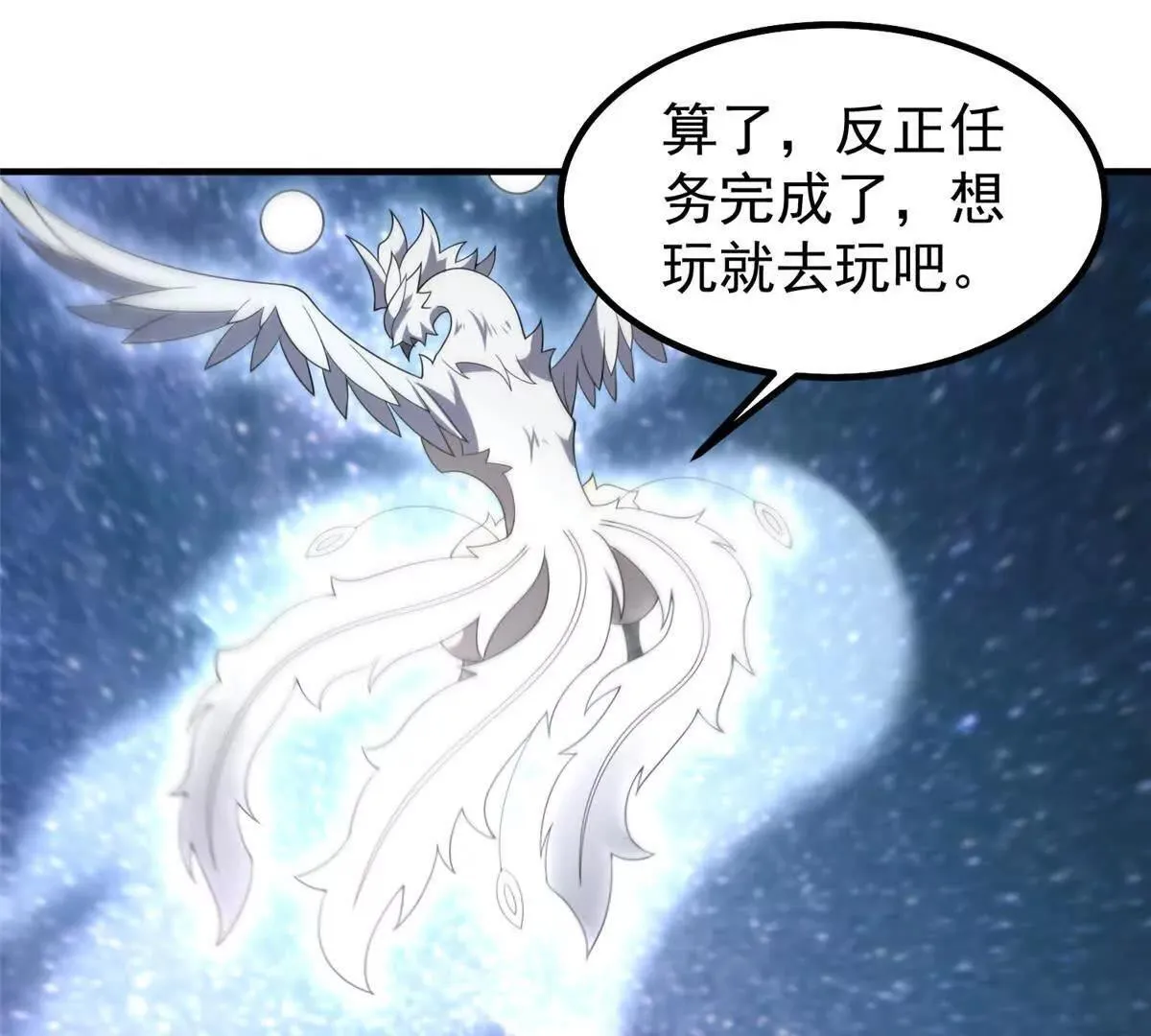 360 凝聚神格34