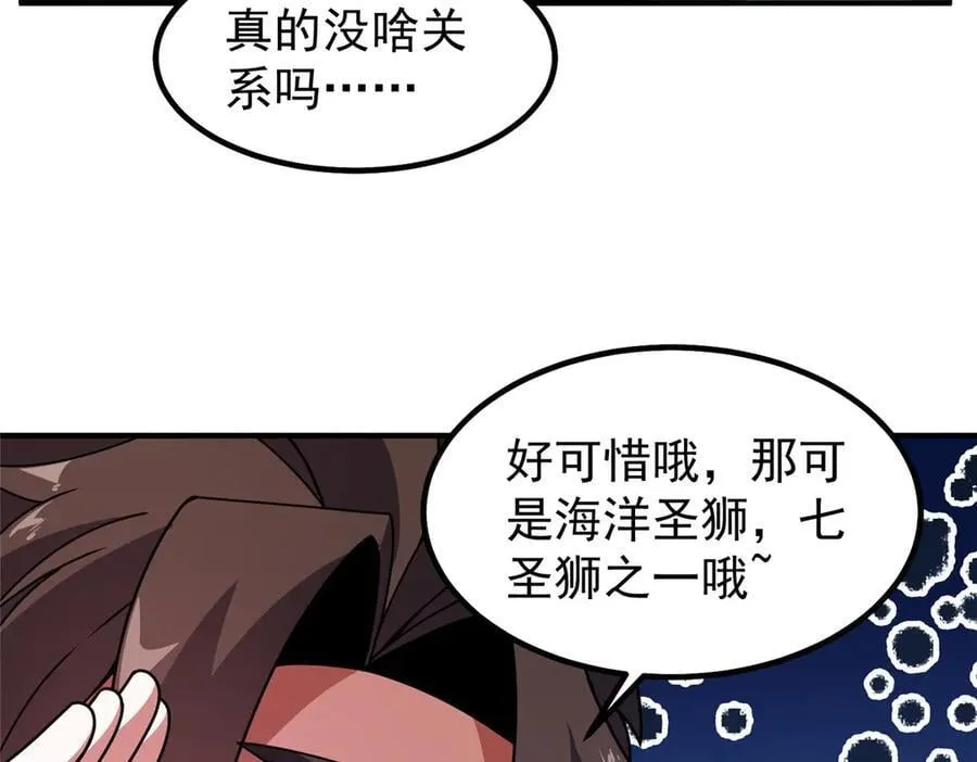 364 你身上有他的狮子味67
