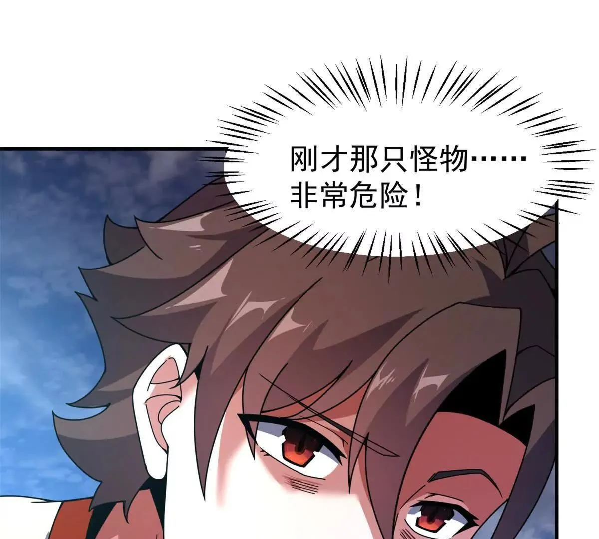 360 凝聚神格104