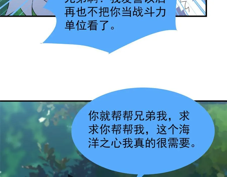 365 桃花劫22