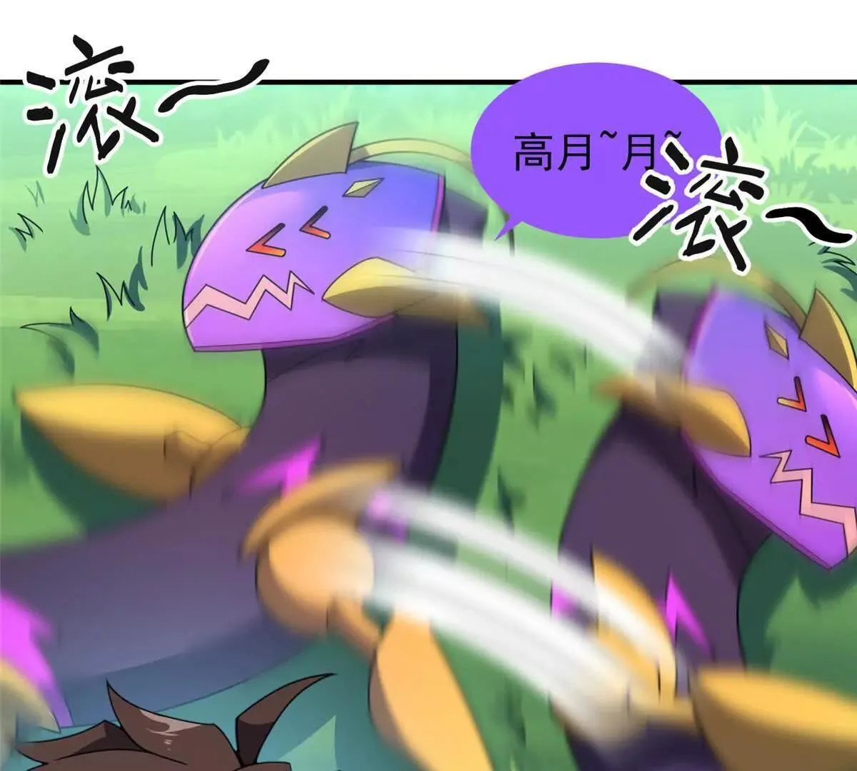 360 凝聚神格58