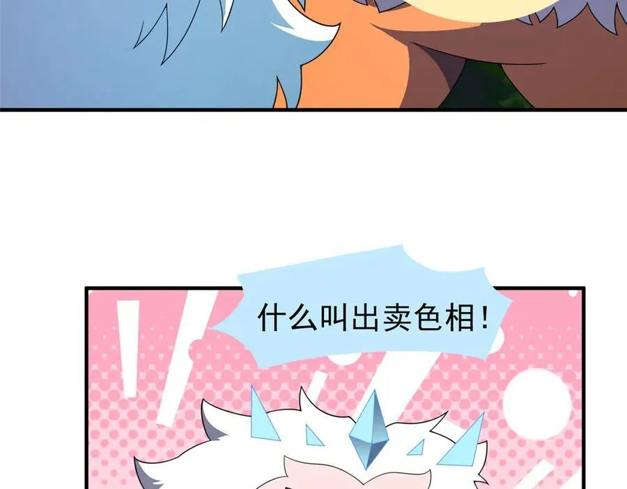 365 桃花劫18
