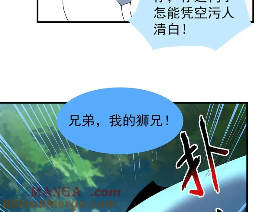365 桃花劫20