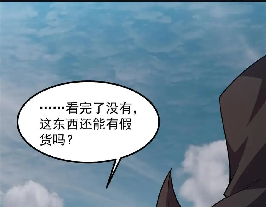 365 桃花劫89