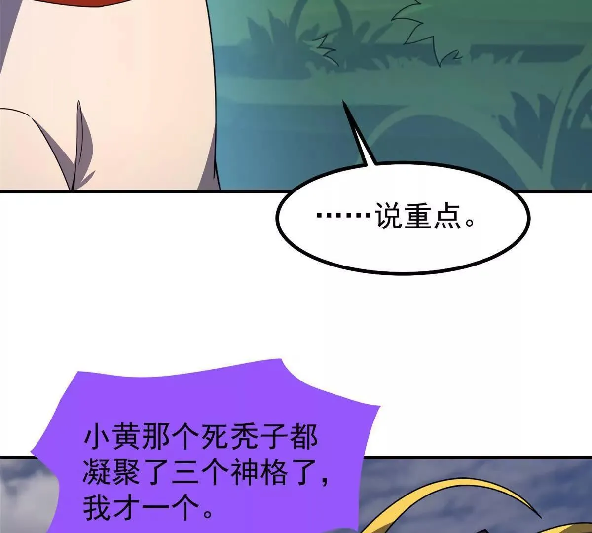 360 凝聚神格60