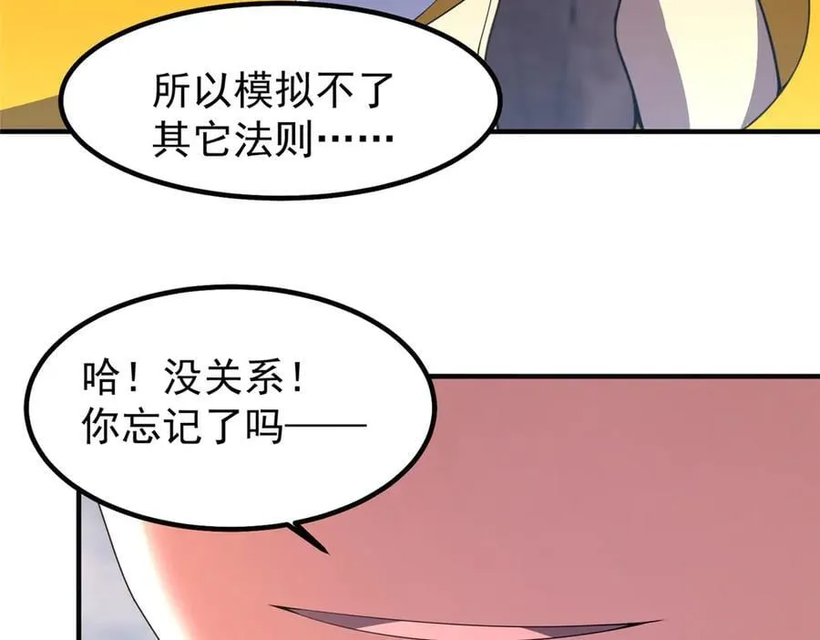 361 万象既是万物103