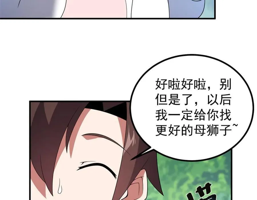 366 桃花跑了89