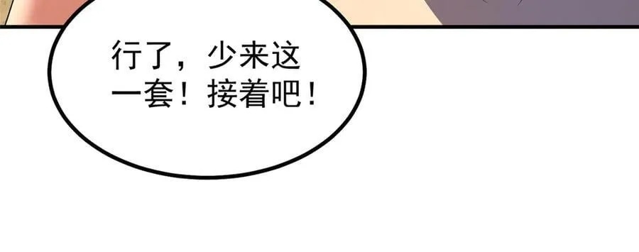 366 桃花跑了97