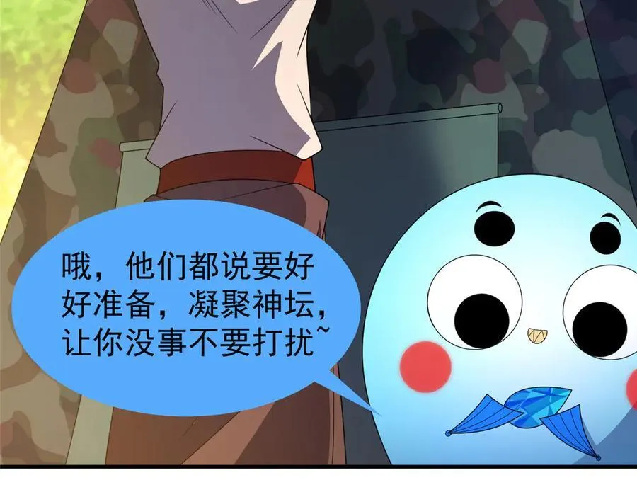 366 桃花跑了99