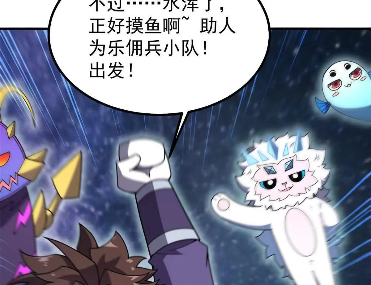 360 凝聚神格45