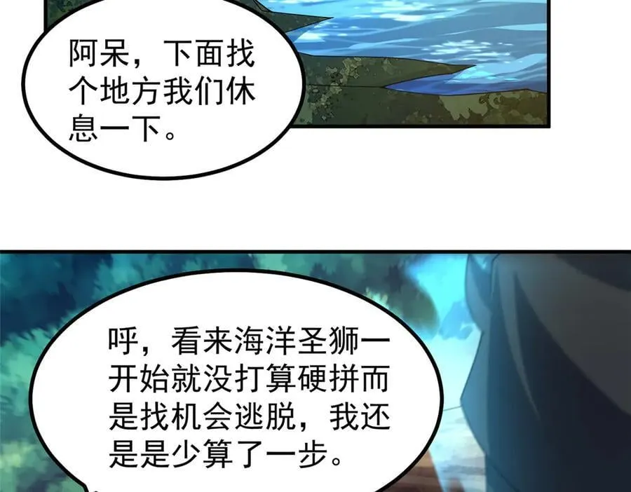 366 桃花跑了67