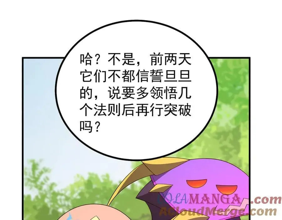 366 桃花跑了100