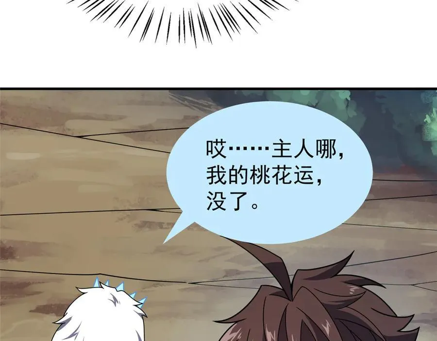 366 桃花跑了82
