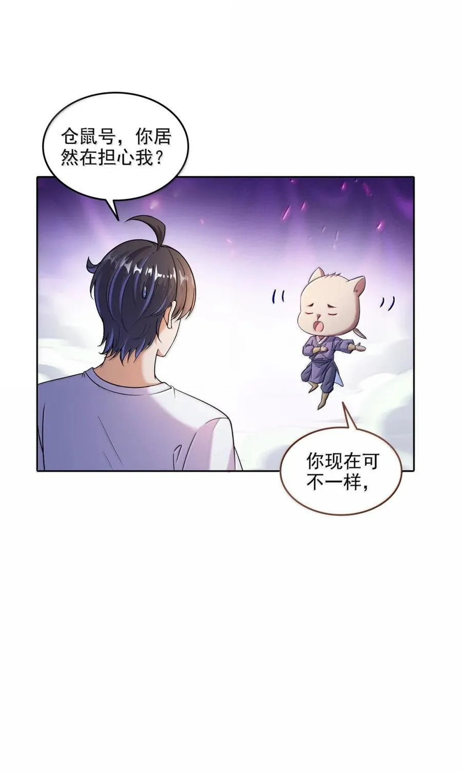 687 书航你替我管理一下九幽17