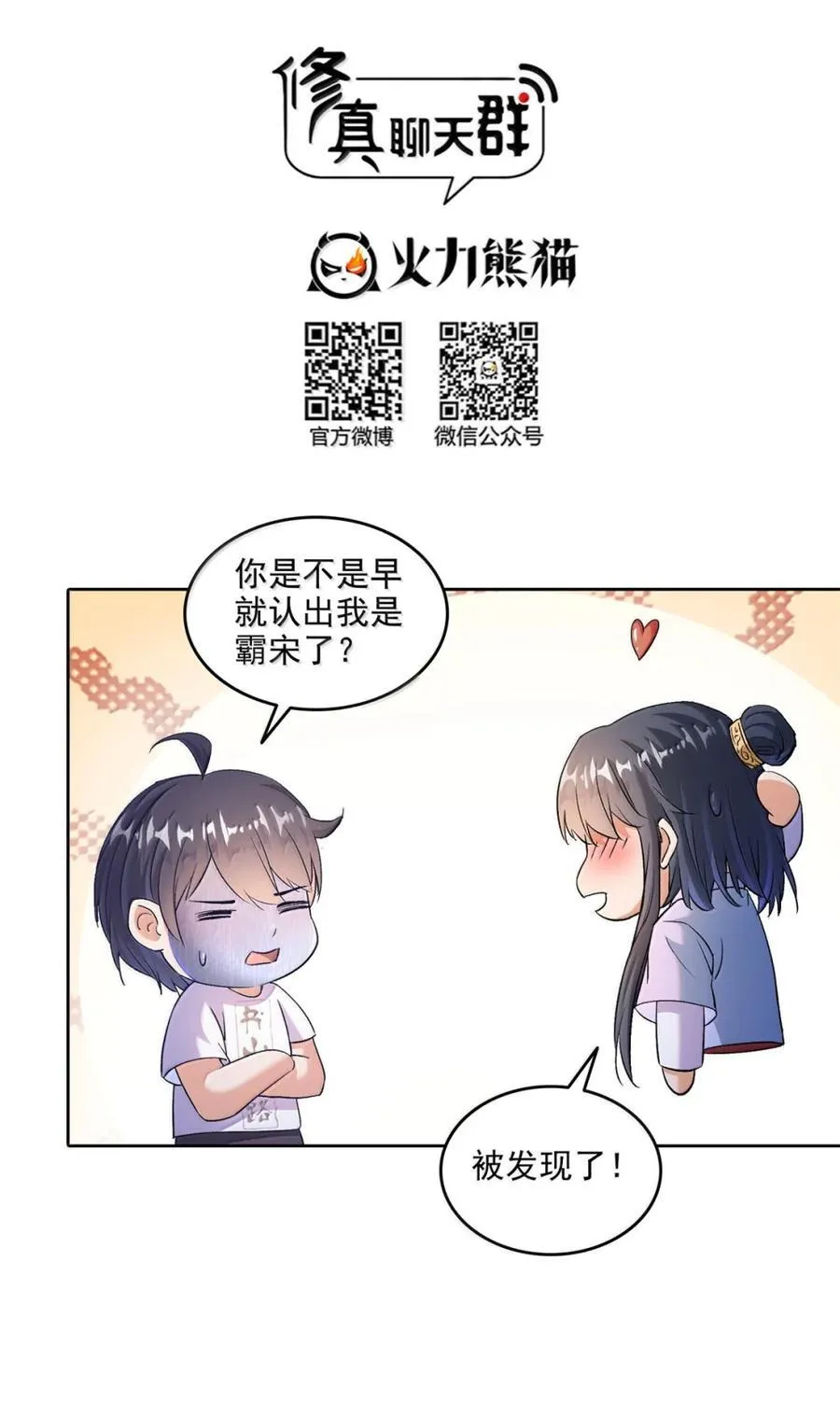 687 书航你替我管理一下九幽3