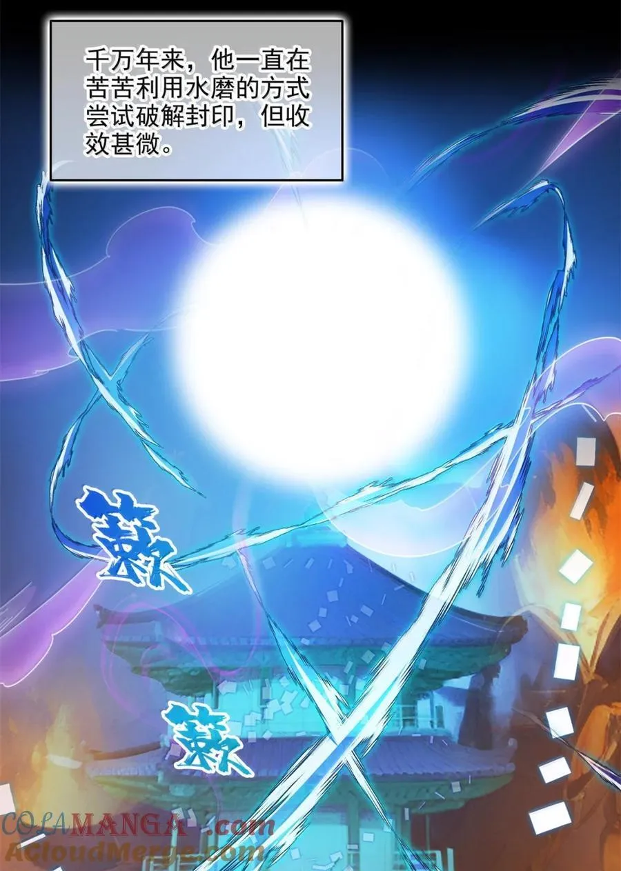 687 书航你替我管理一下九幽32