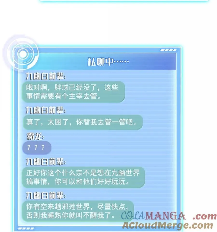 687 书航你替我管理一下九幽14