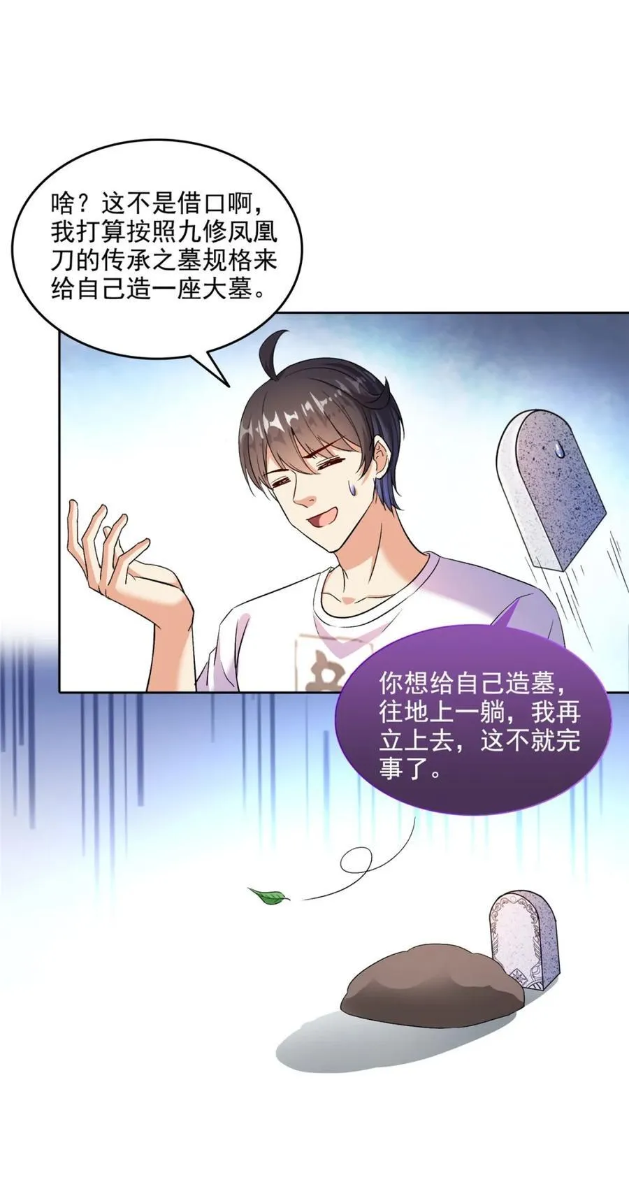 686 在活着的时候给自己造一座墓？17