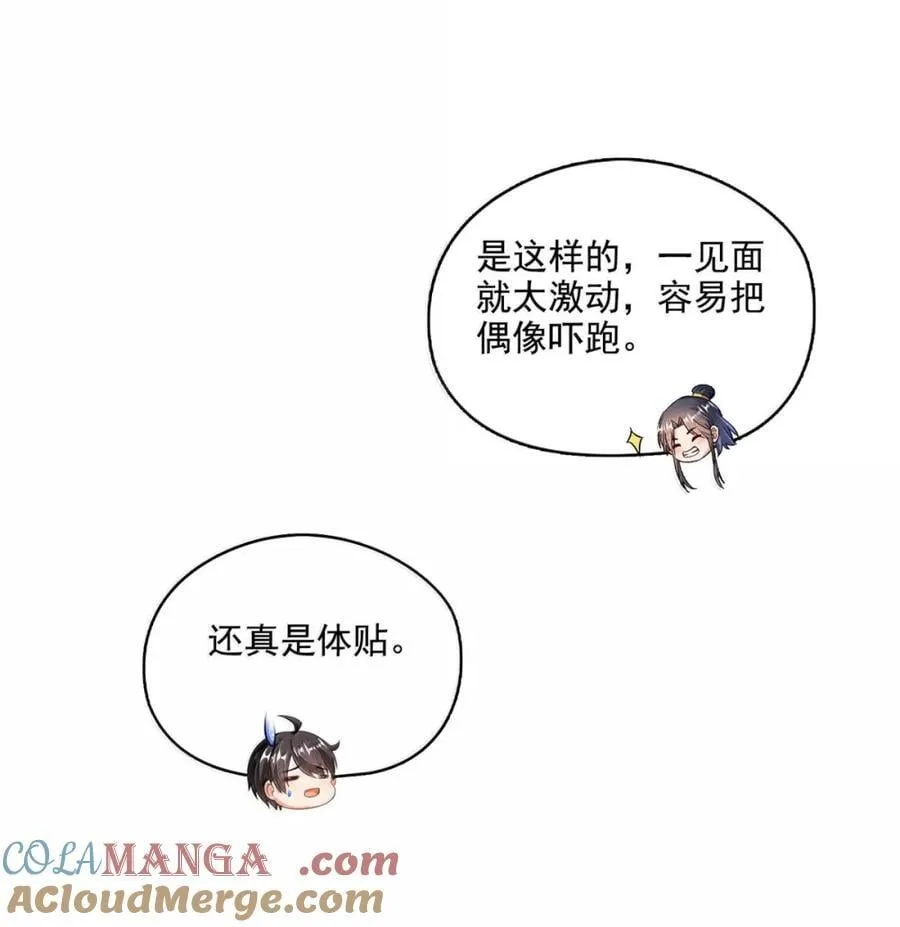 687 书航你替我管理一下九幽6