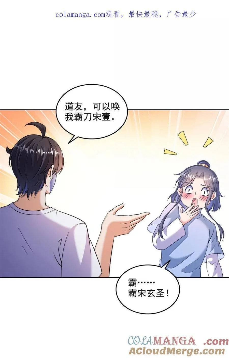 687 书航你替我管理一下九幽0
