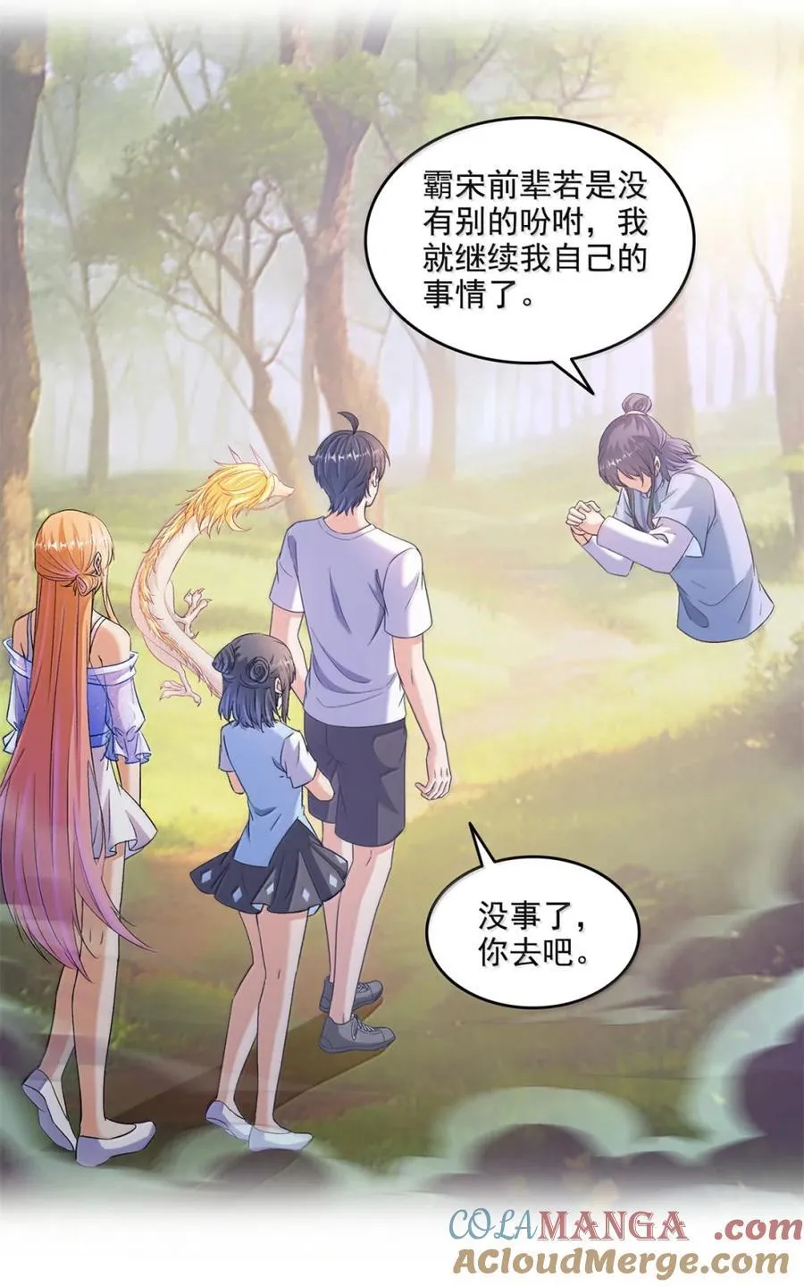 687 书航你替我管理一下九幽10