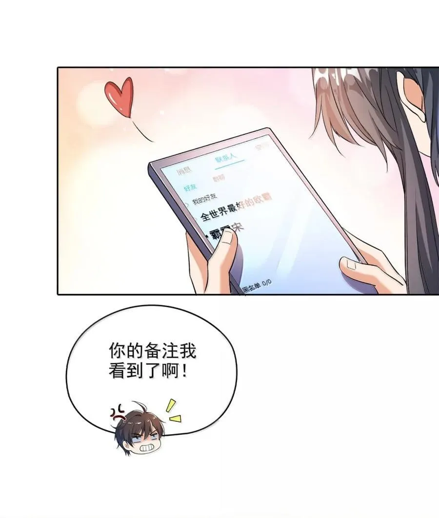 687 书航你替我管理一下九幽9