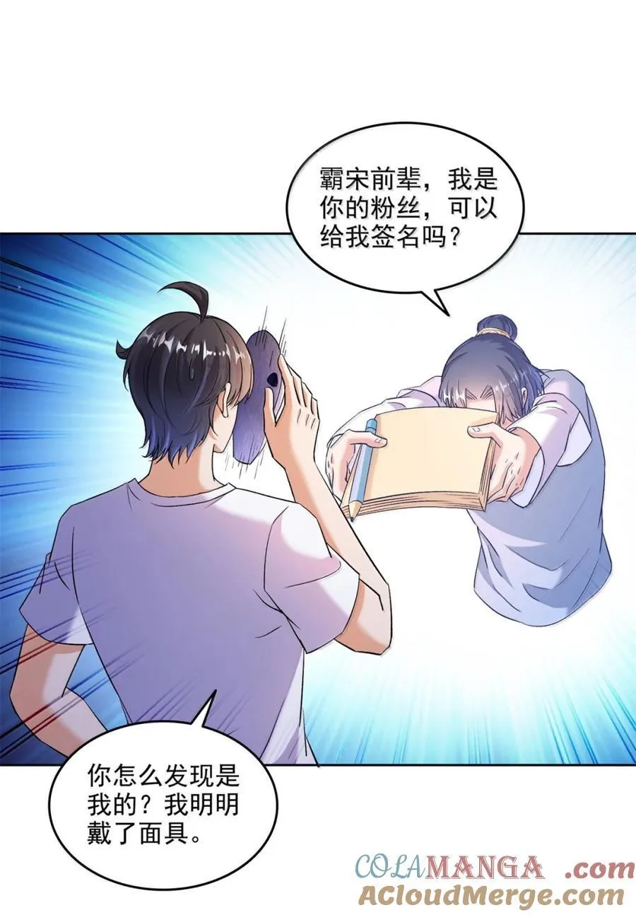 687 书航你替我管理一下九幽4