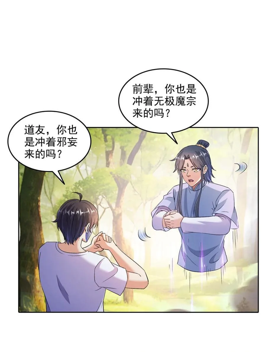 686 在活着的时候给自己造一座墓？25