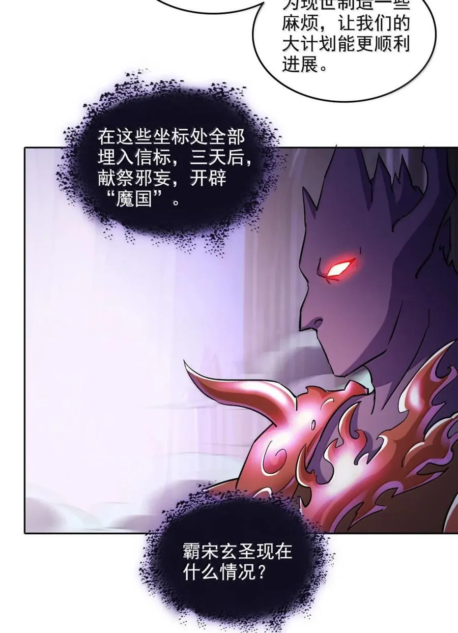 687 书航你替我管理一下九幽25