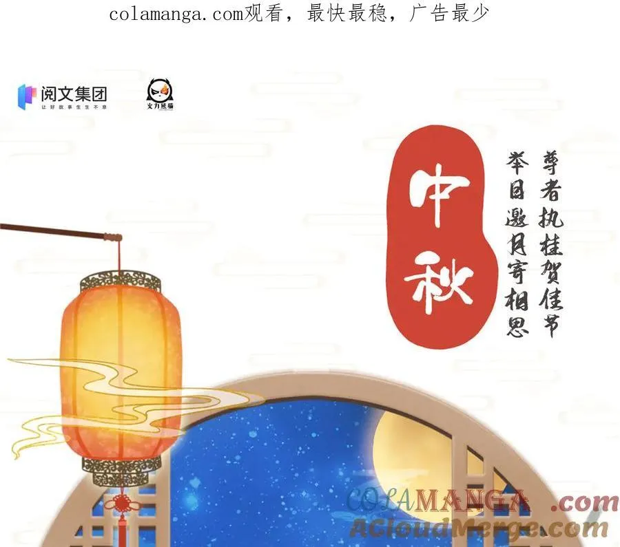 中秋贺图！0