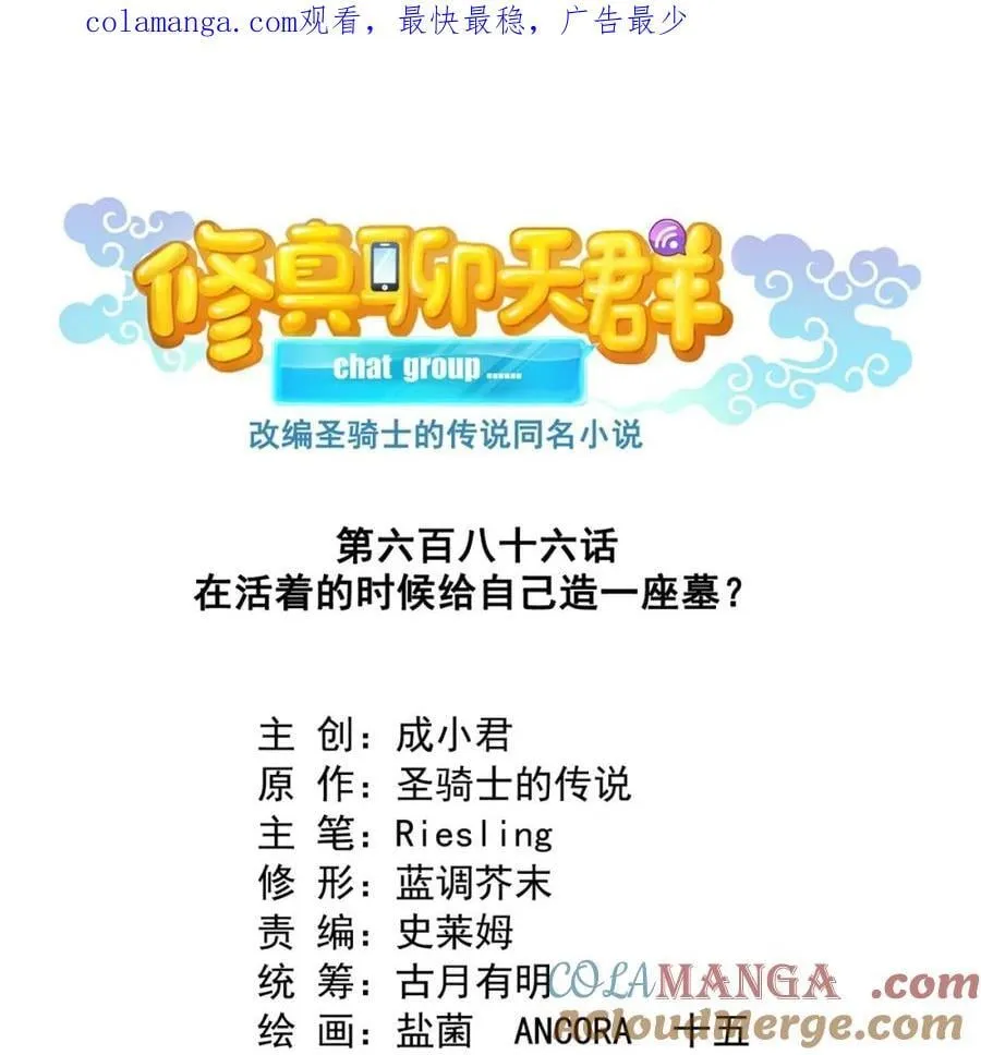 686 在活着的时候给自己造一座墓？0