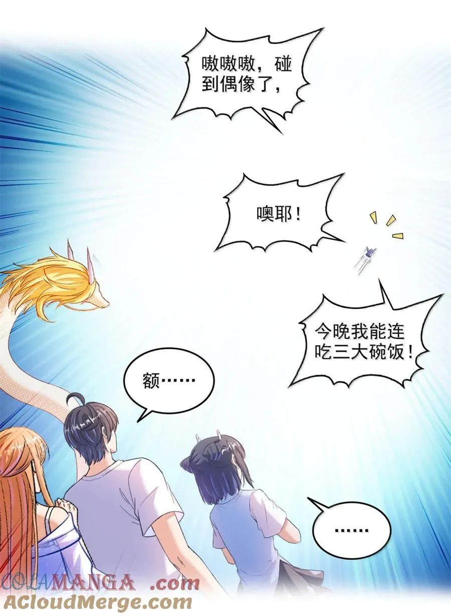 687 书航你替我管理一下九幽12