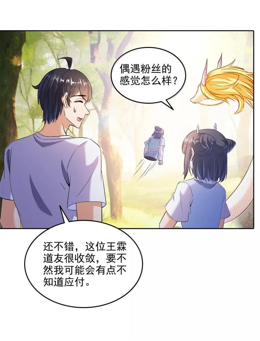 687 书航你替我管理一下九幽11