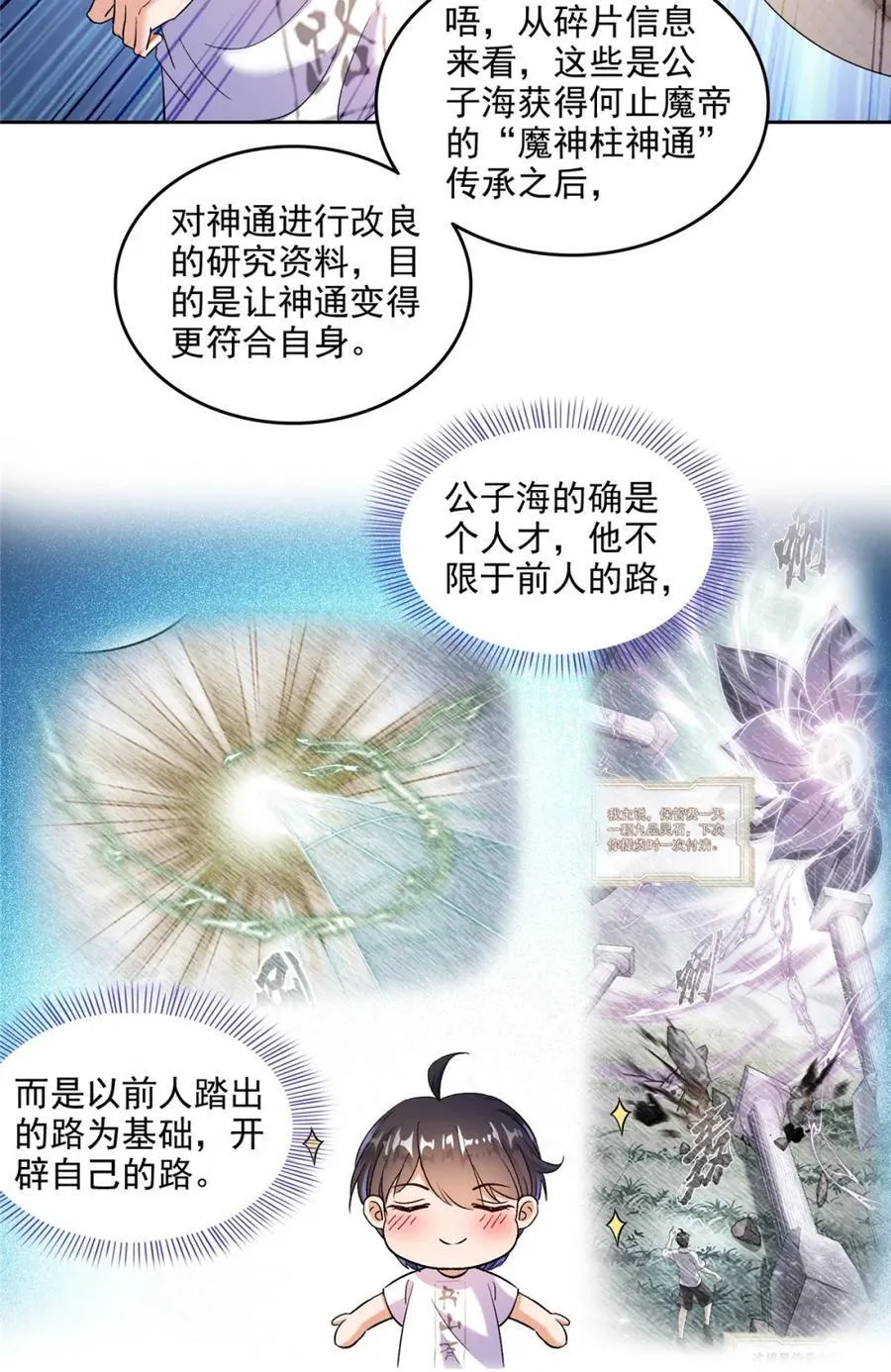 686 在活着的时候给自己造一座墓？5
