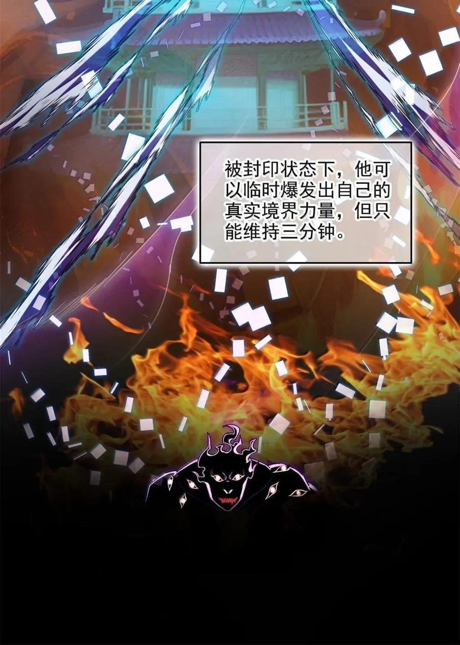 687 书航你替我管理一下九幽33