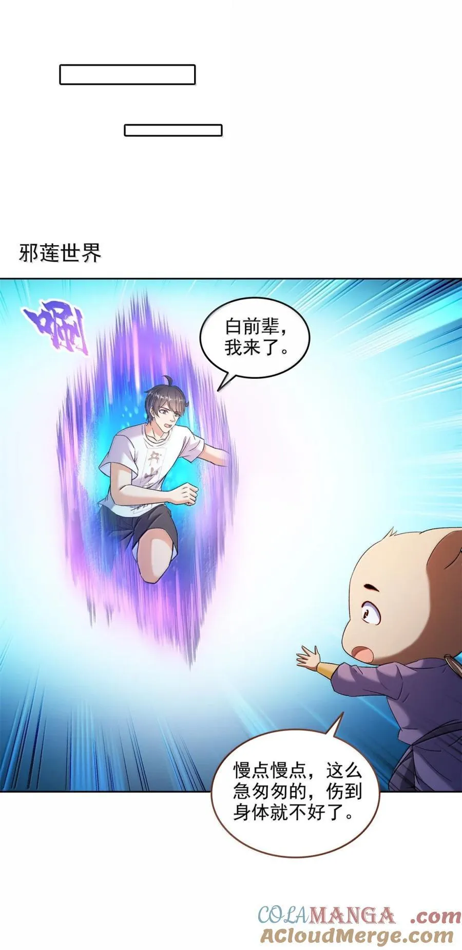 687 书航你替我管理一下九幽16