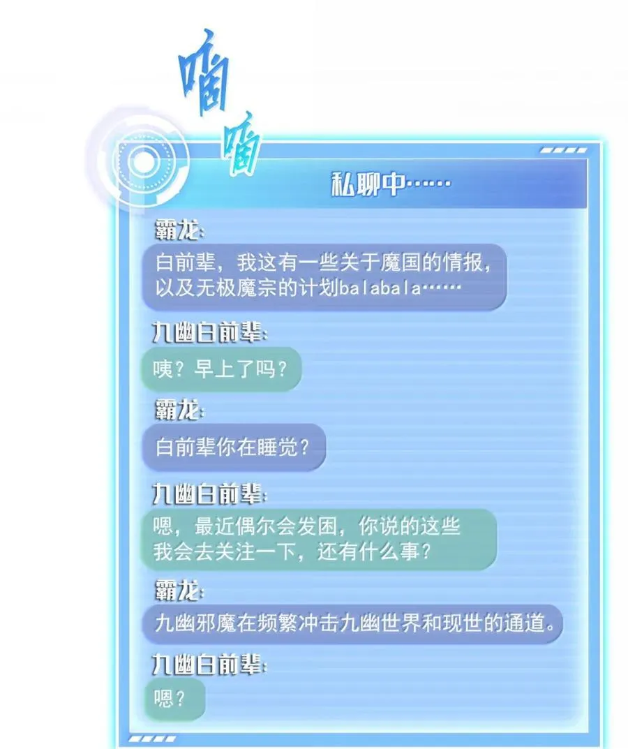 687 书航你替我管理一下九幽13